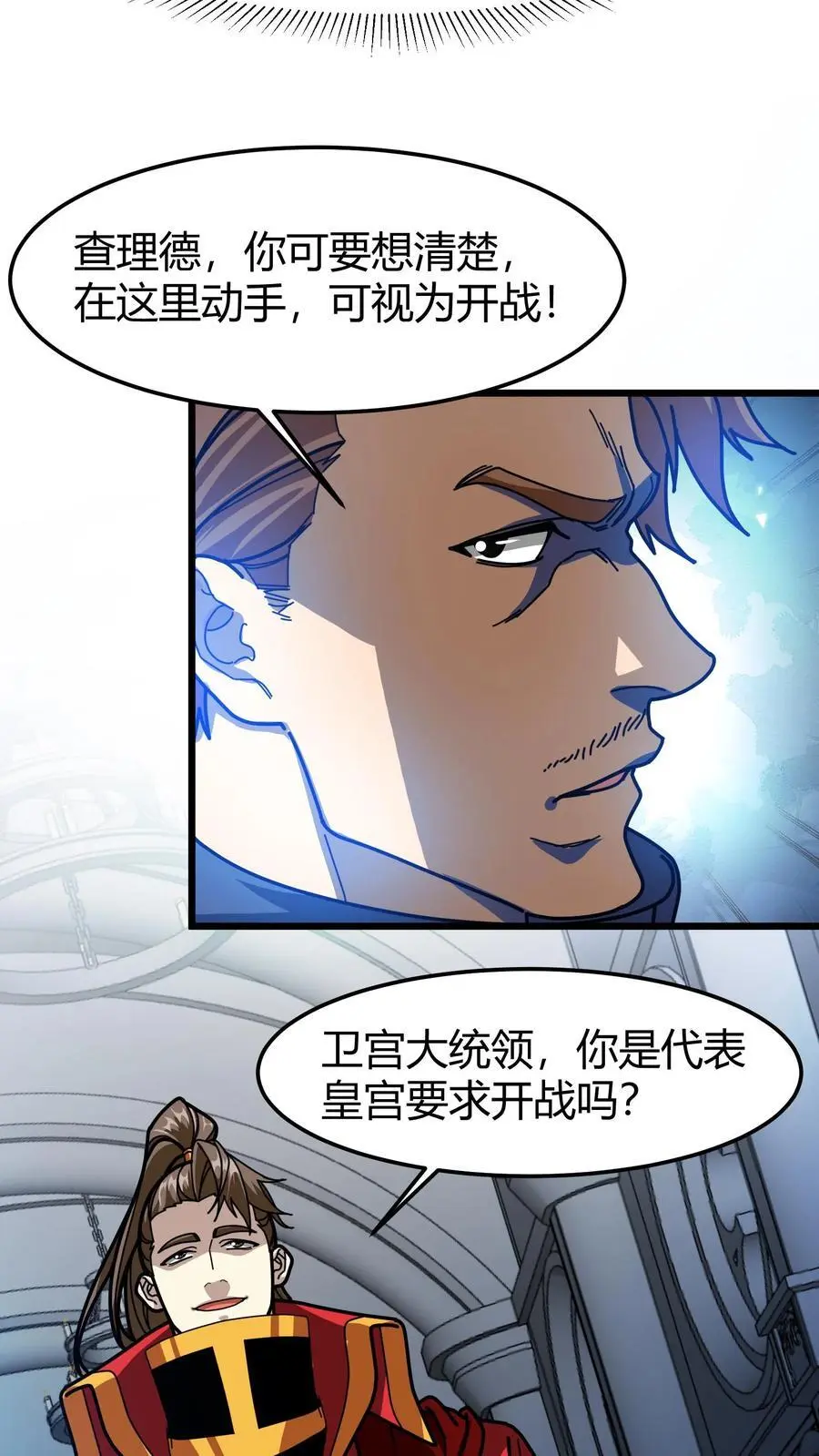 第203话 裁决殿 第16页