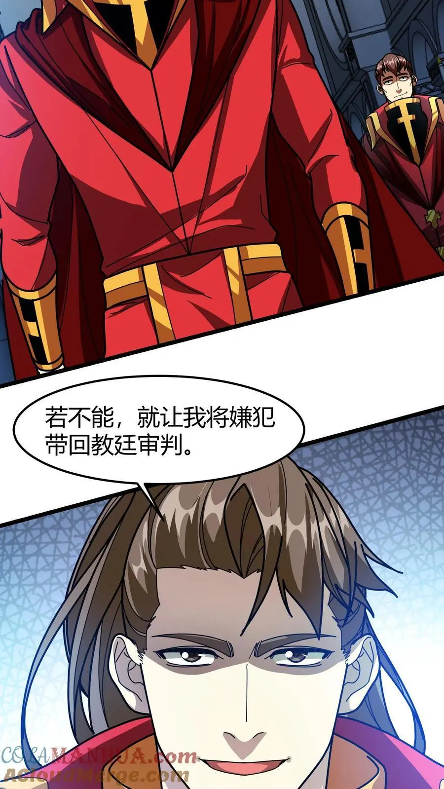 第203话 裁决殿 第17页