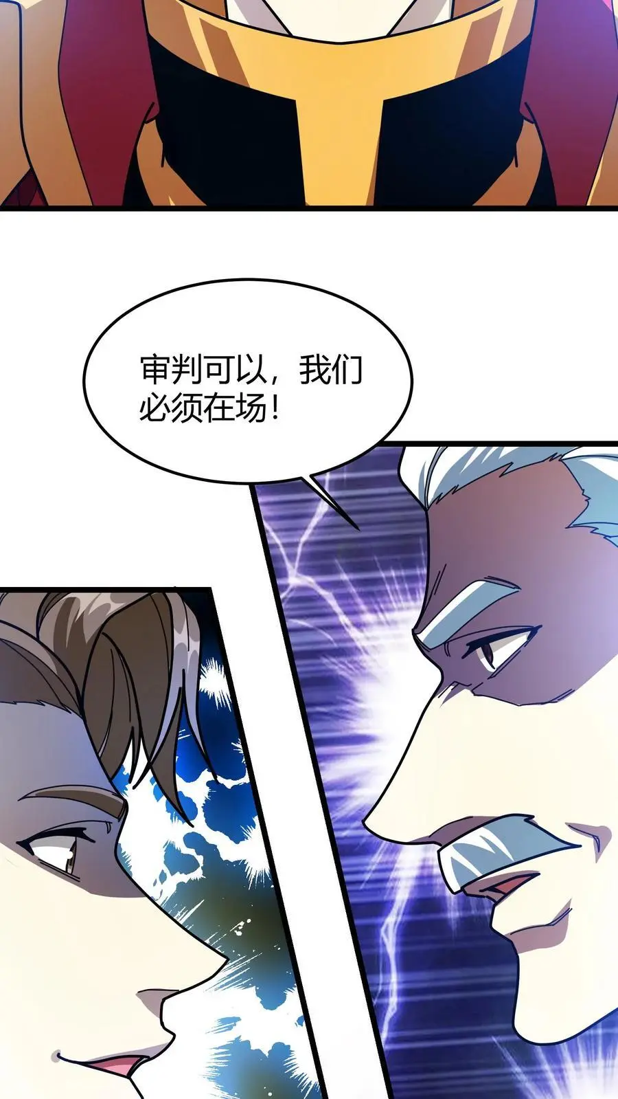 第203话 裁决殿 第18页