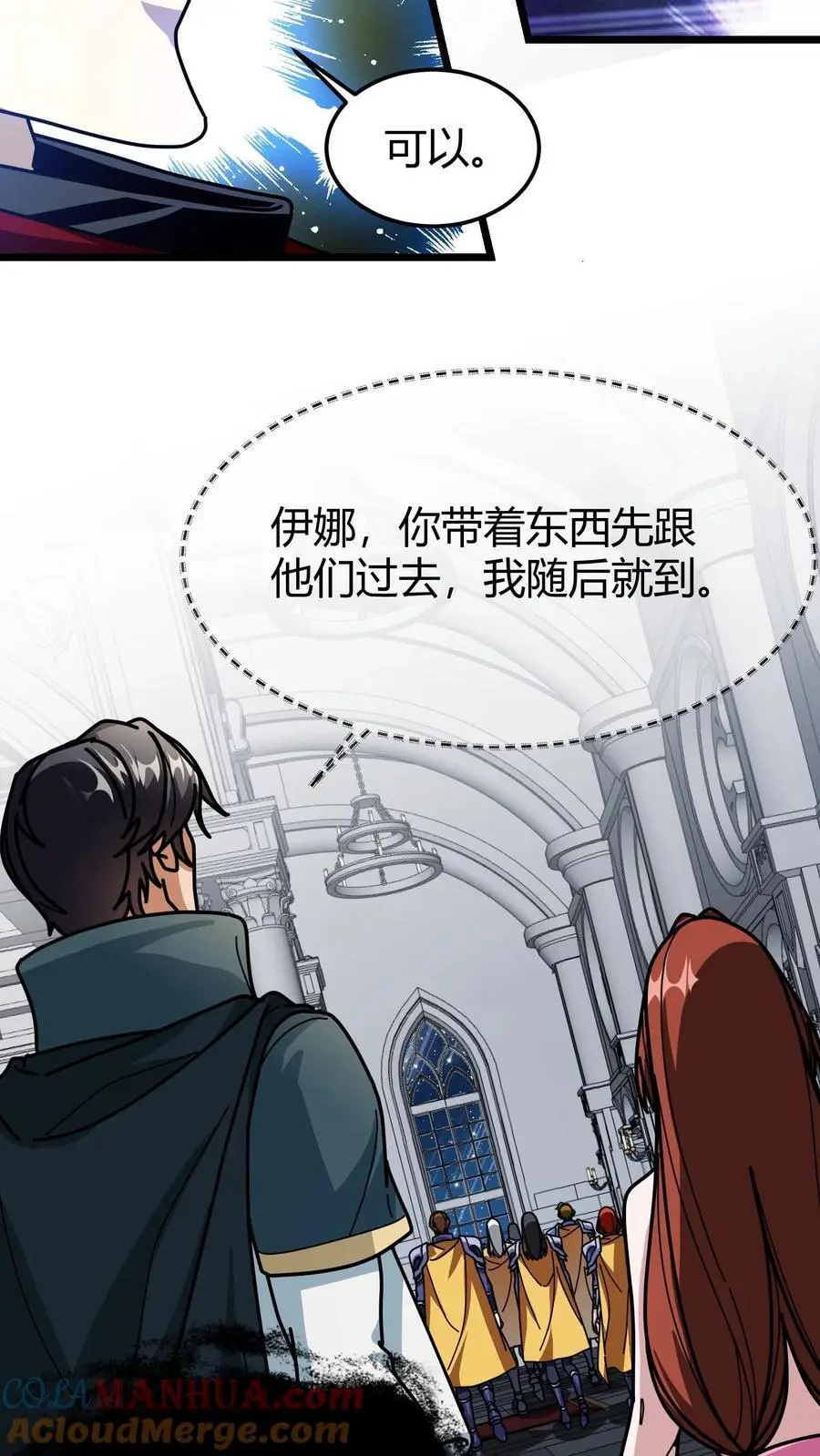 第203话 裁决殿 第19页