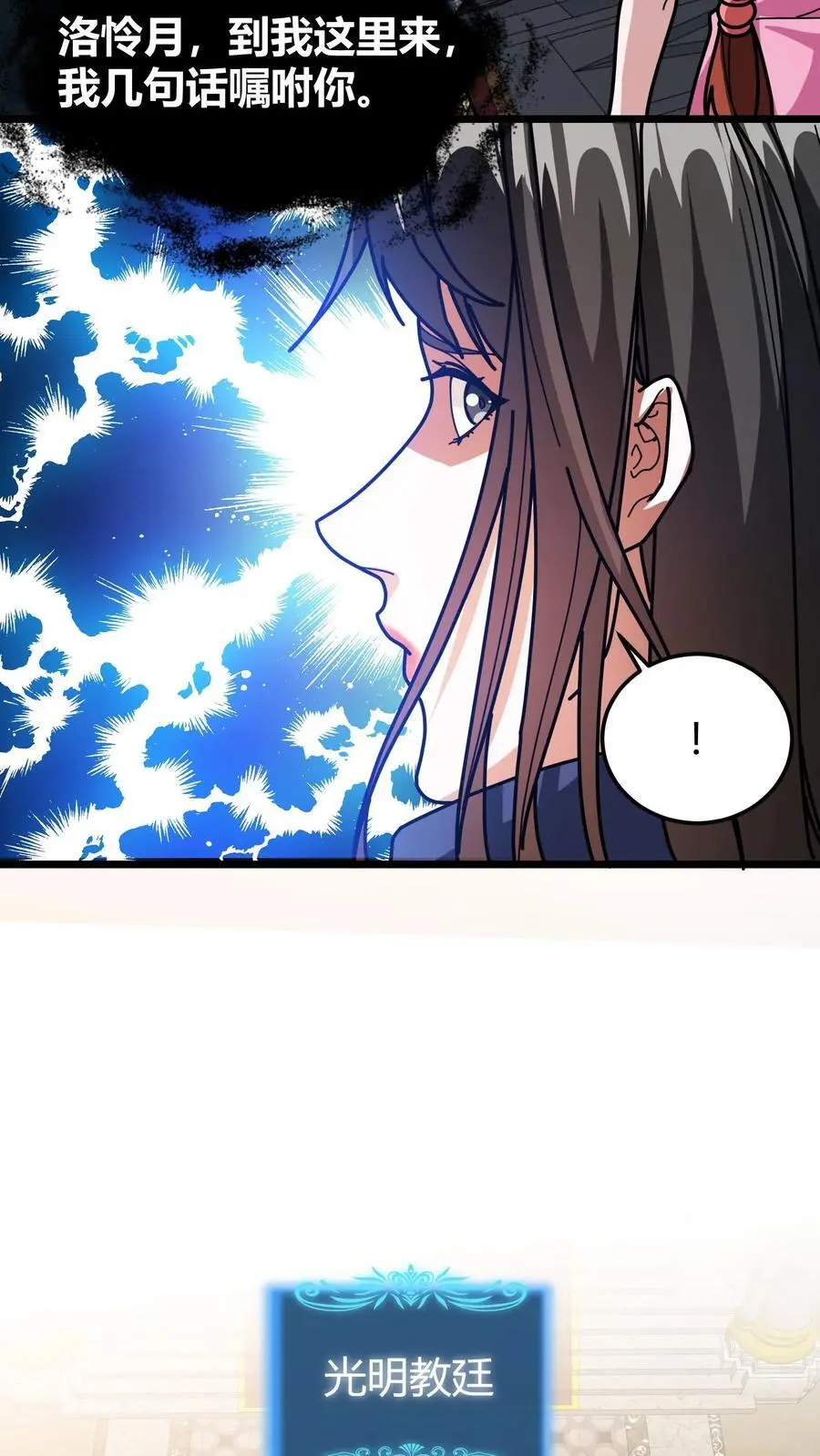 第203话 裁决殿 第20页