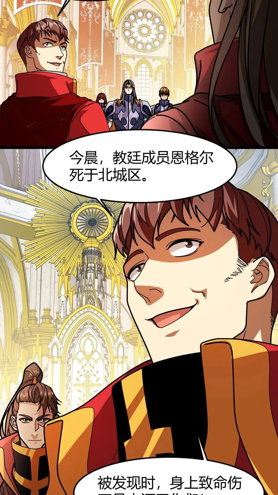 第203话 裁决殿 第22页