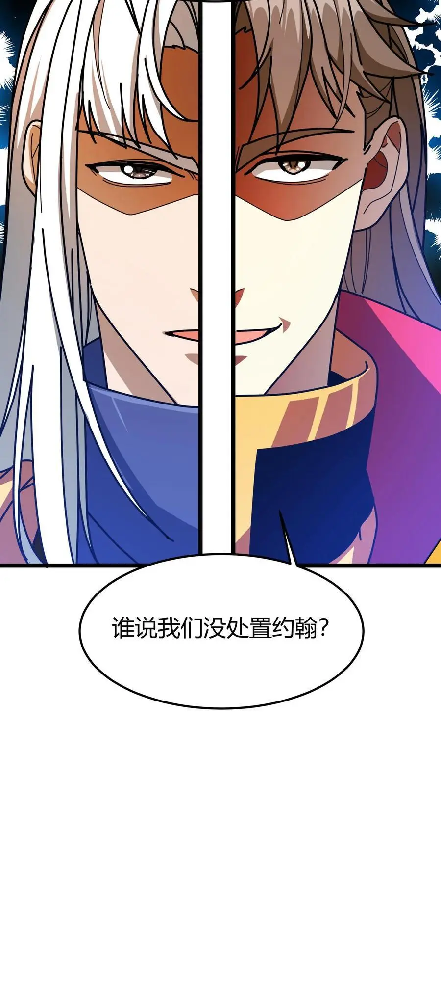 第203话 裁决殿 第24页