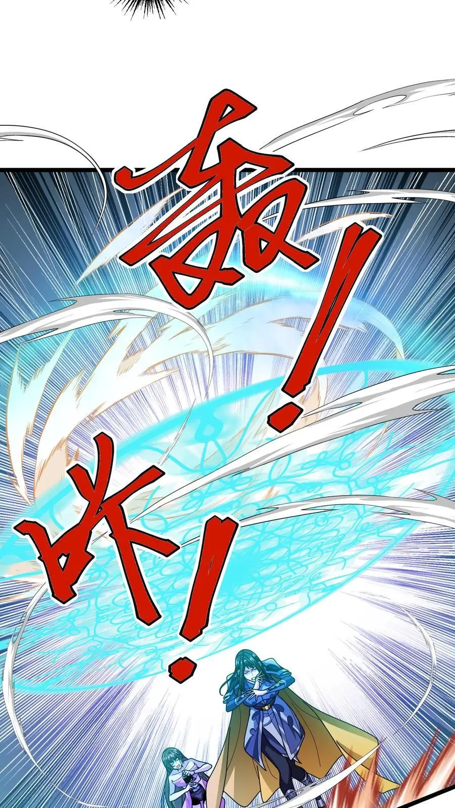 第204话 摇人 第16页