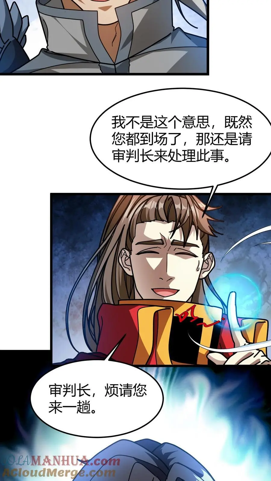 第205话 关键证据 第5页