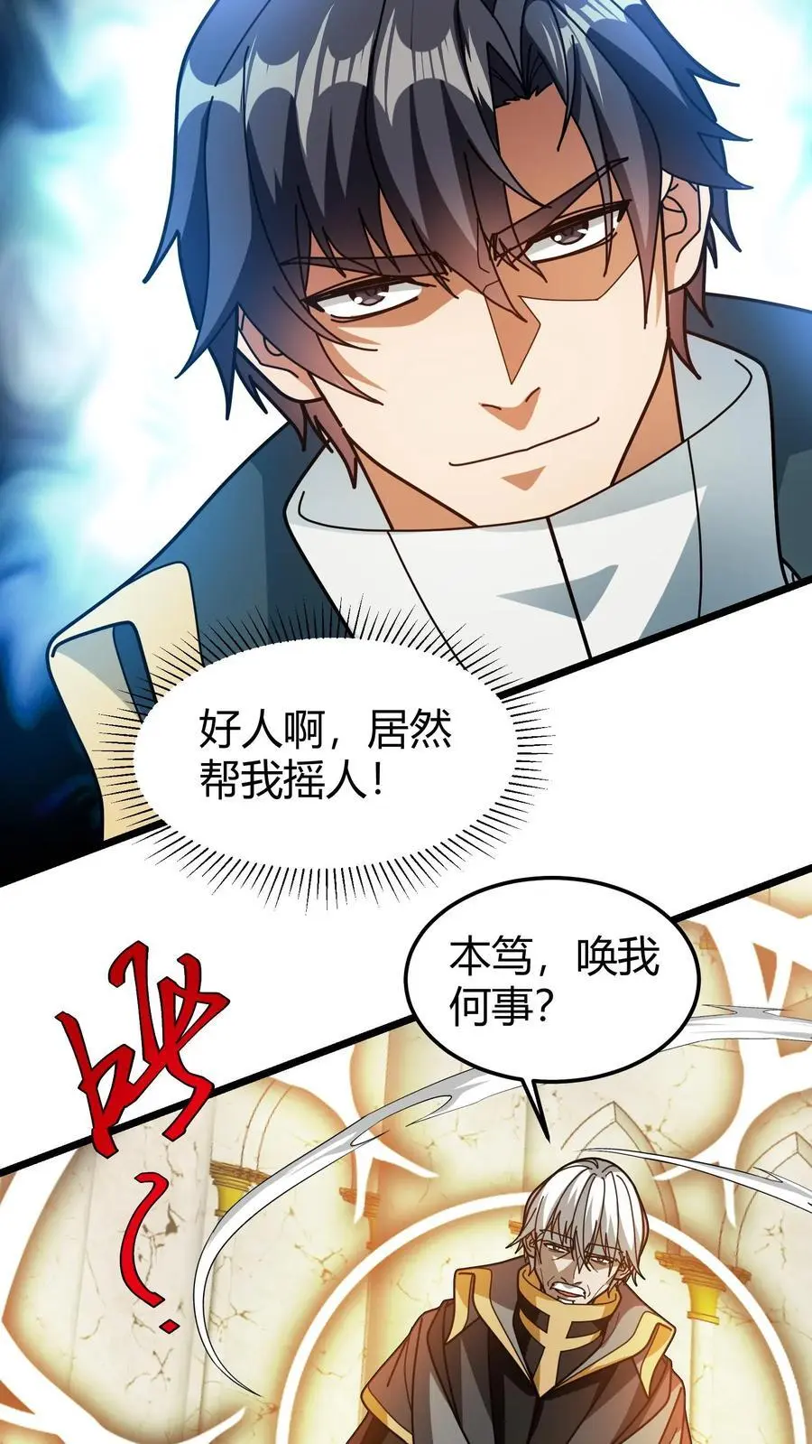 第205话 关键证据 第6页