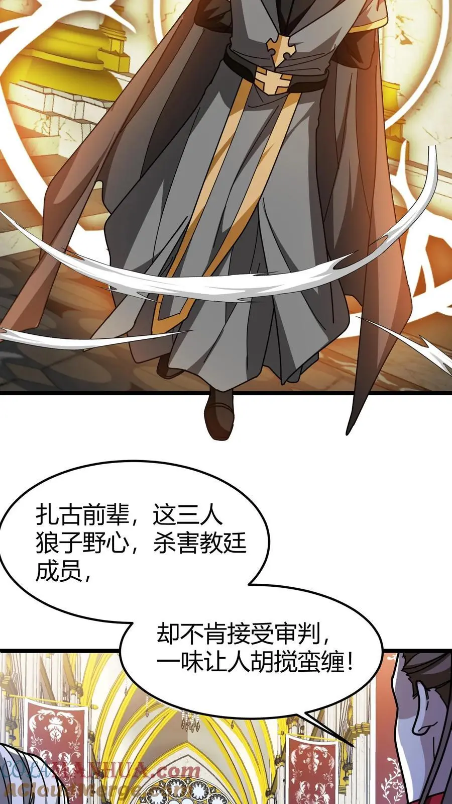第205话 关键证据 第7页