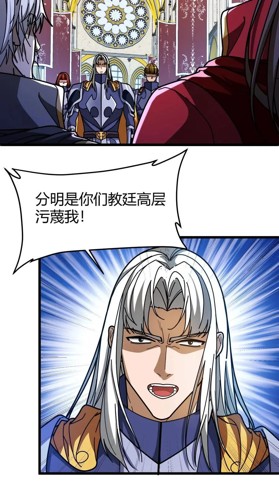 第205话 关键证据 第8页