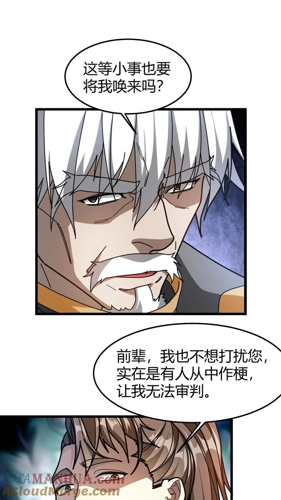 第205话 关键证据 第9页