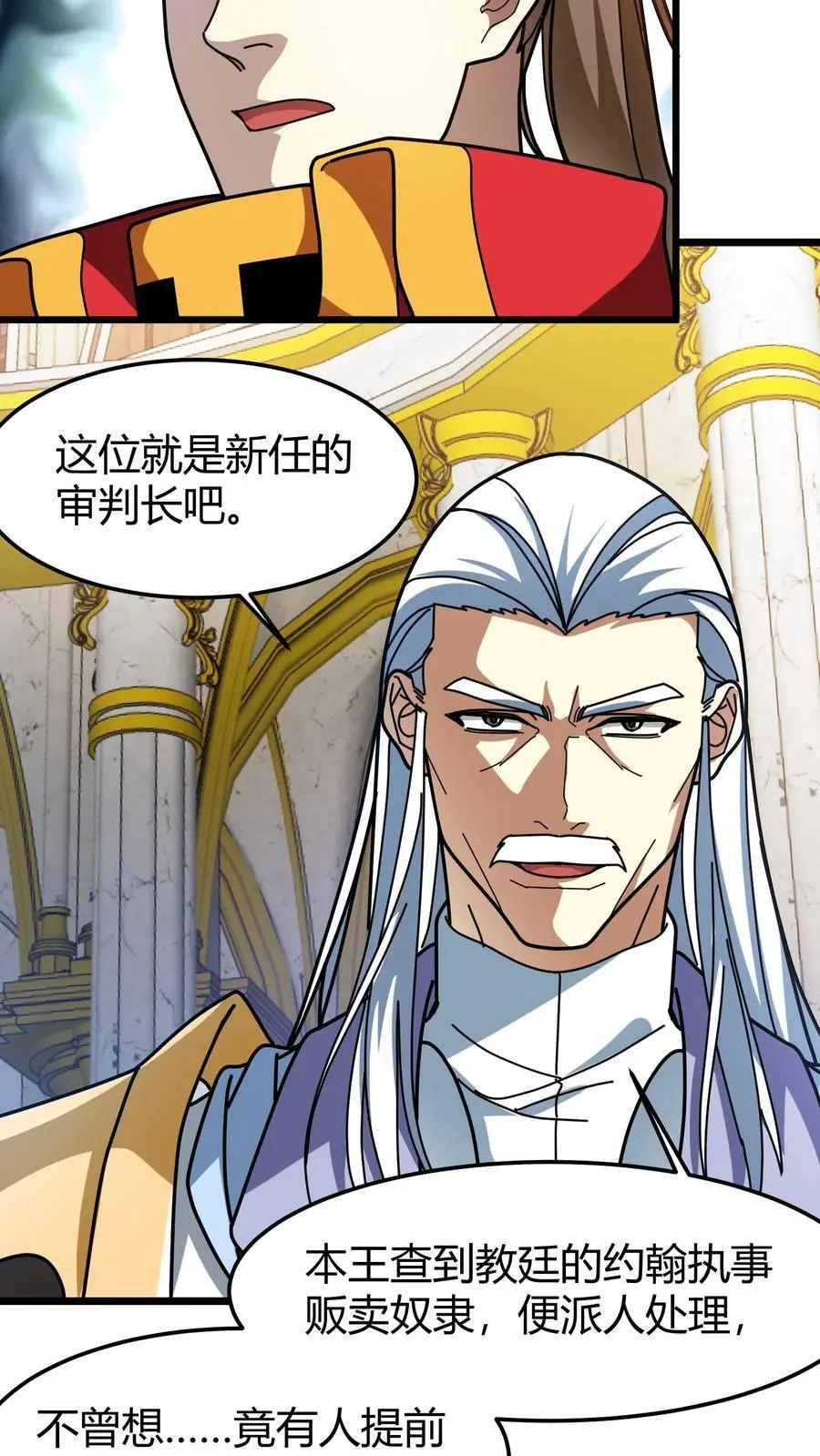 第205话 关键证据 第10页