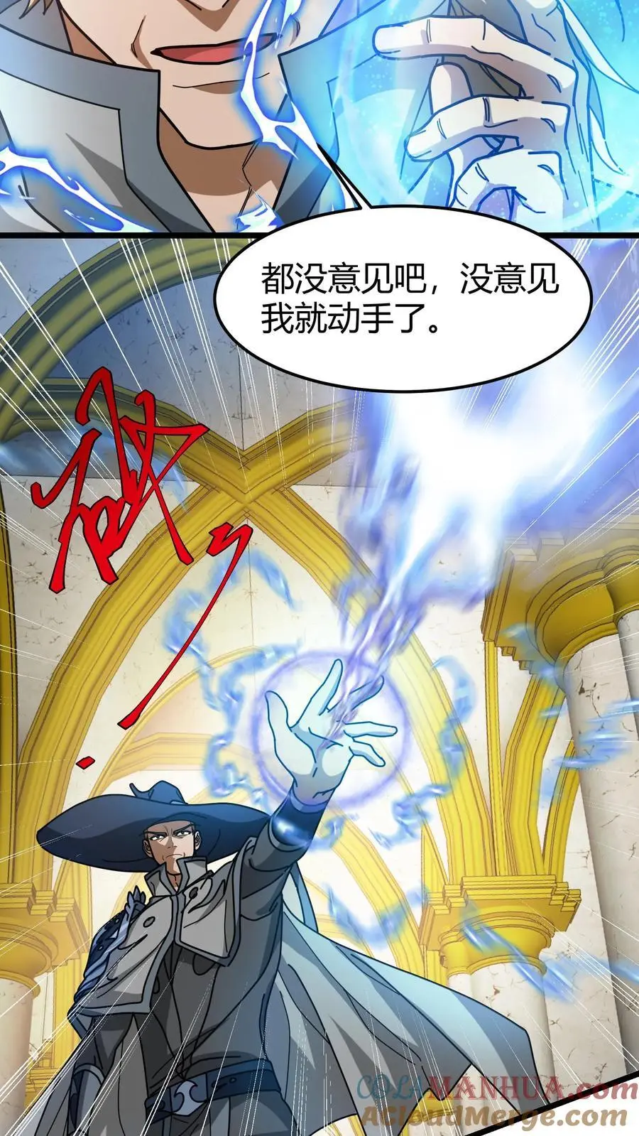 第205话 关键证据 第13页
