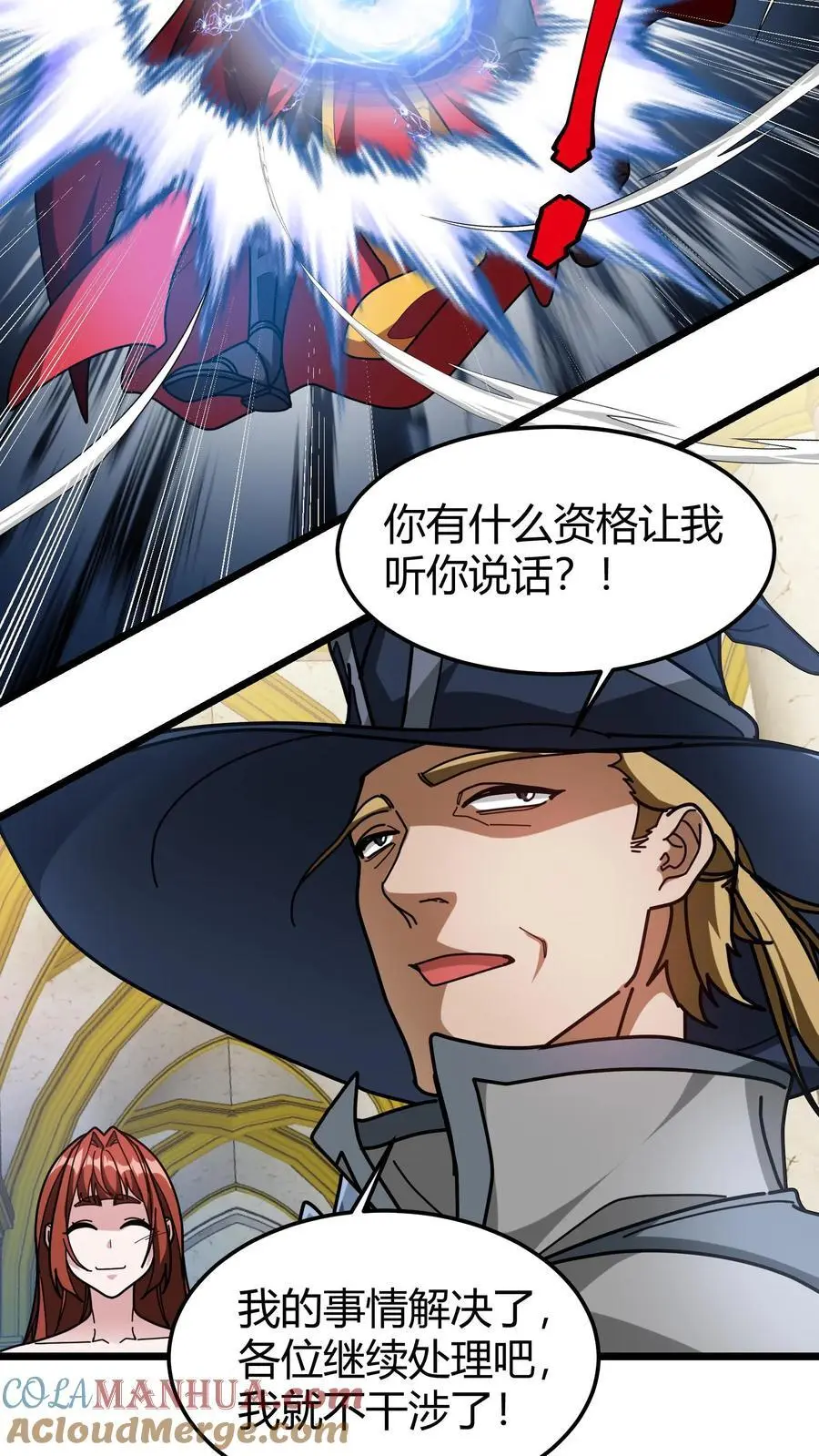 第205话 关键证据 第15页