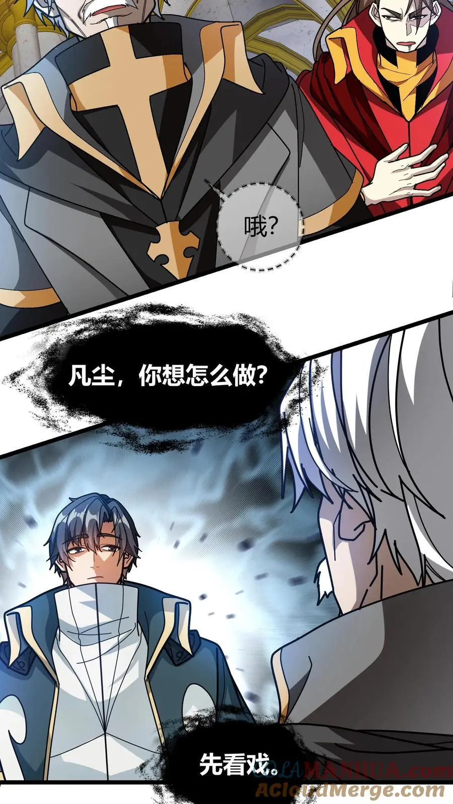 第205话 关键证据 第17页