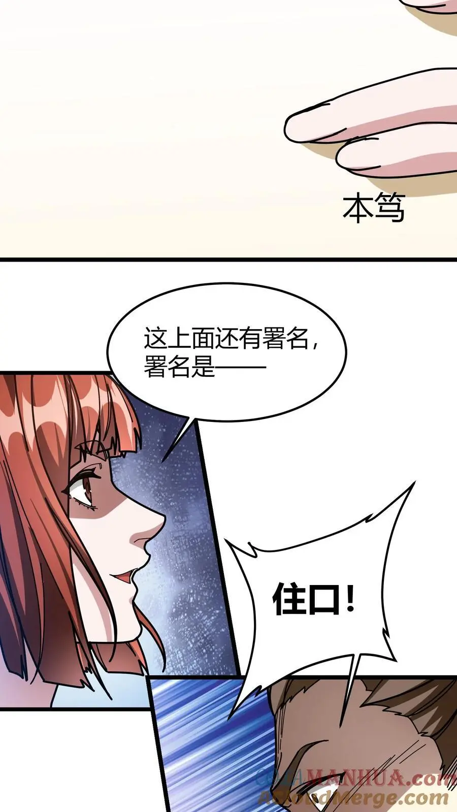 第205话 关键证据 第19页