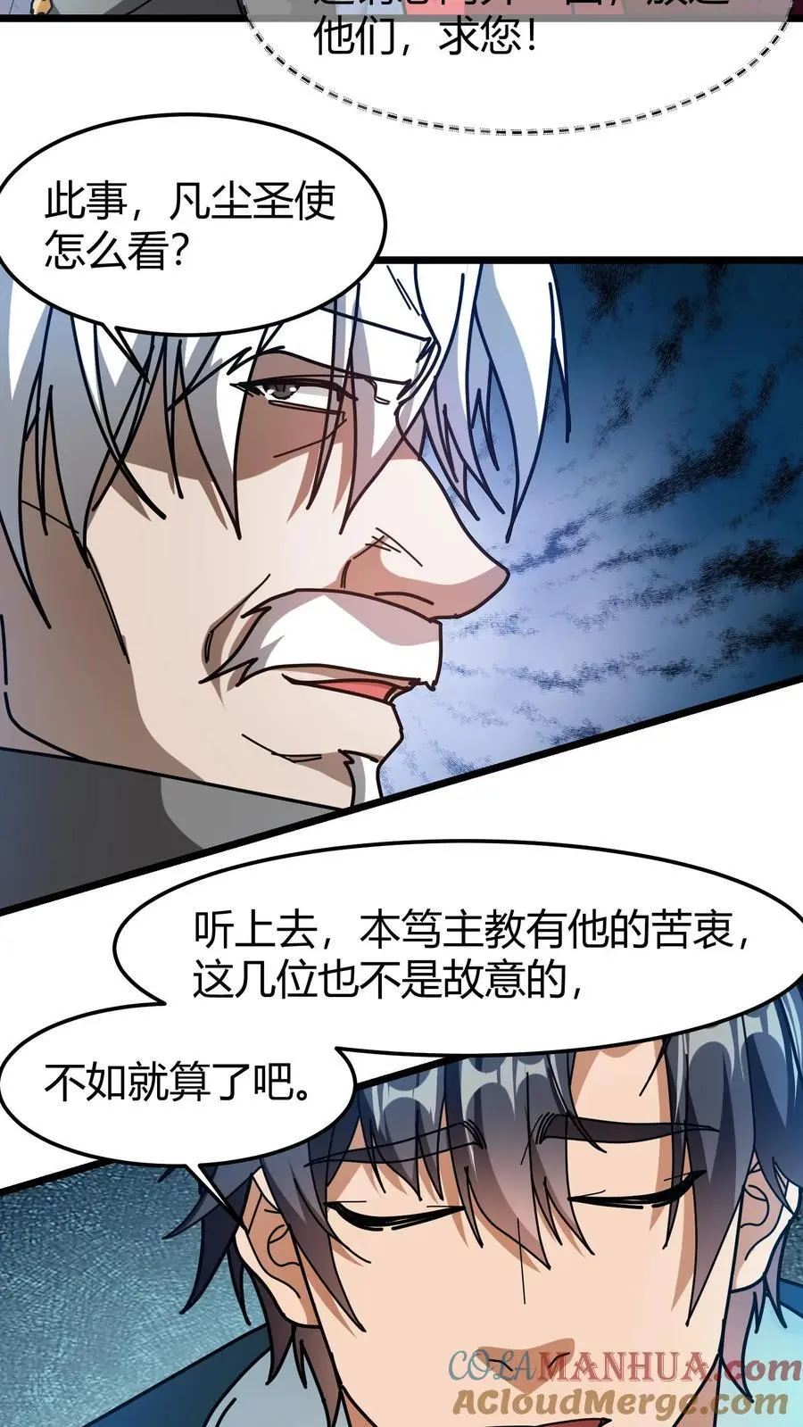 第205话 关键证据 第21页