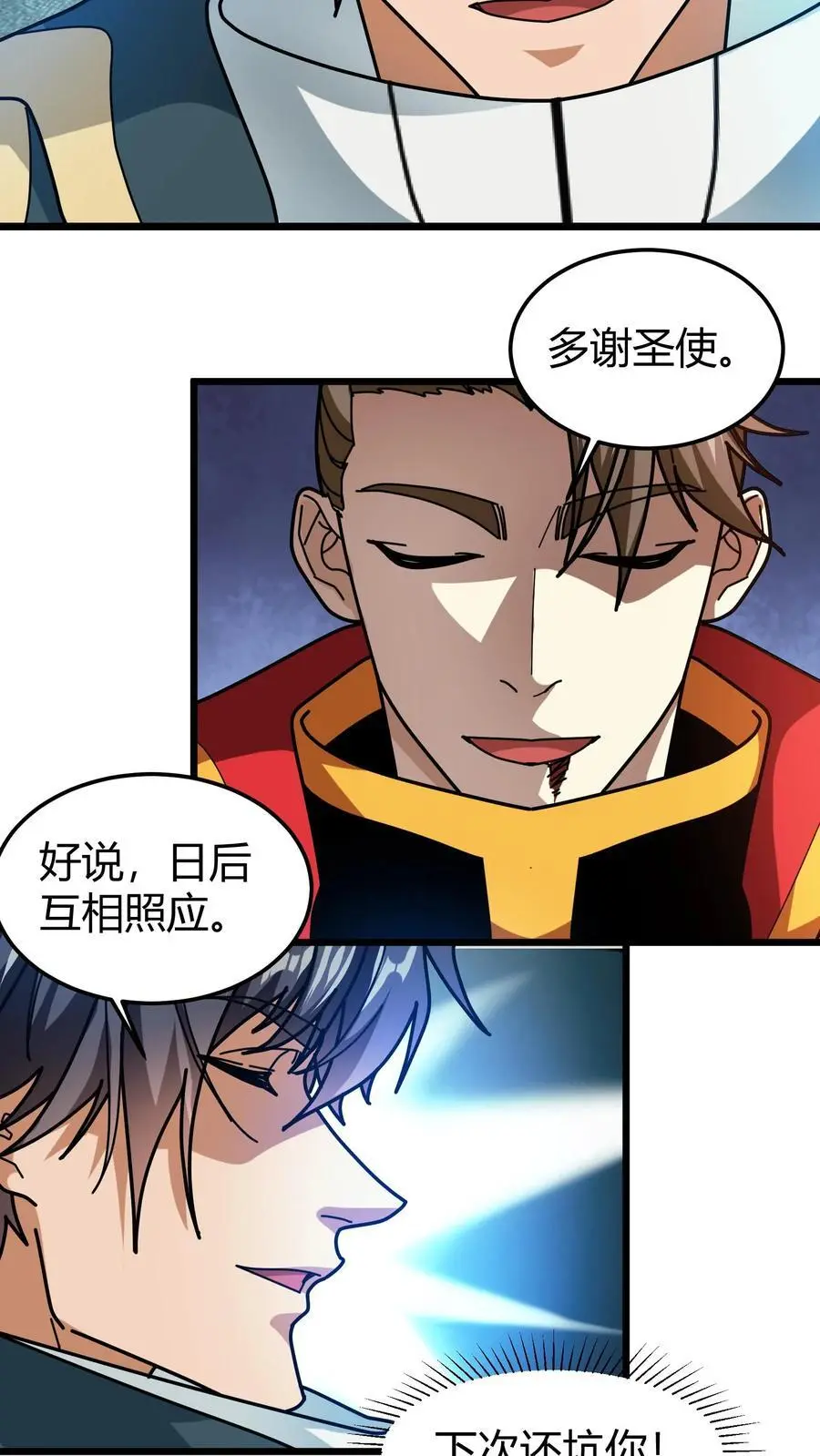 第205话 关键证据 第22页