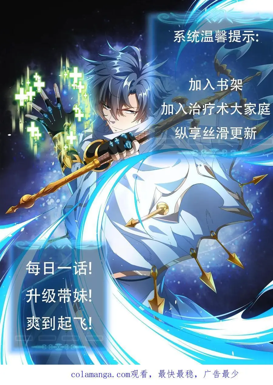 第205话 关键证据 第24页