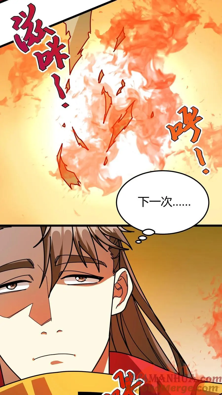 第206话 君主的疑问 第3页