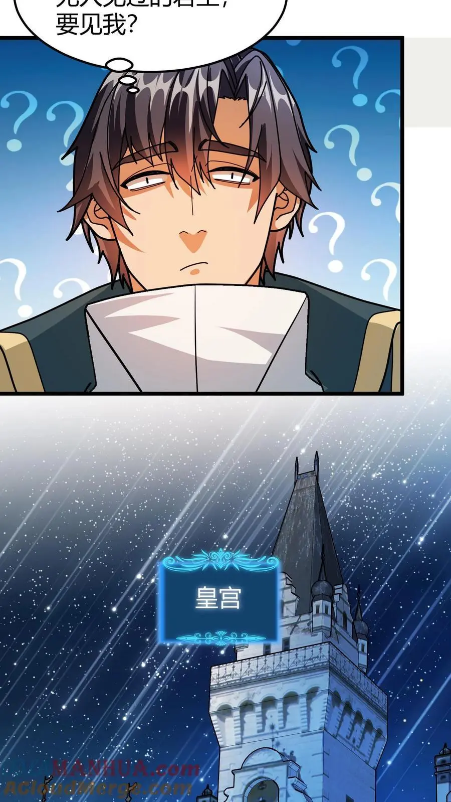 第206话 君主的疑问 第5页