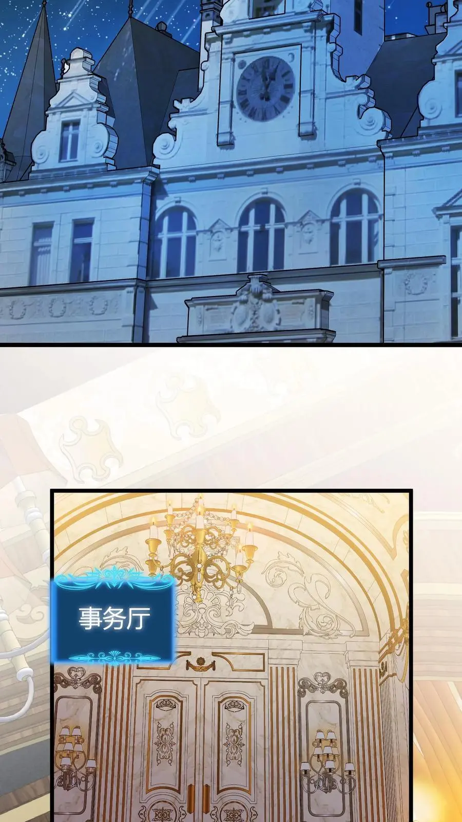 第206话 君主的疑问 第6页