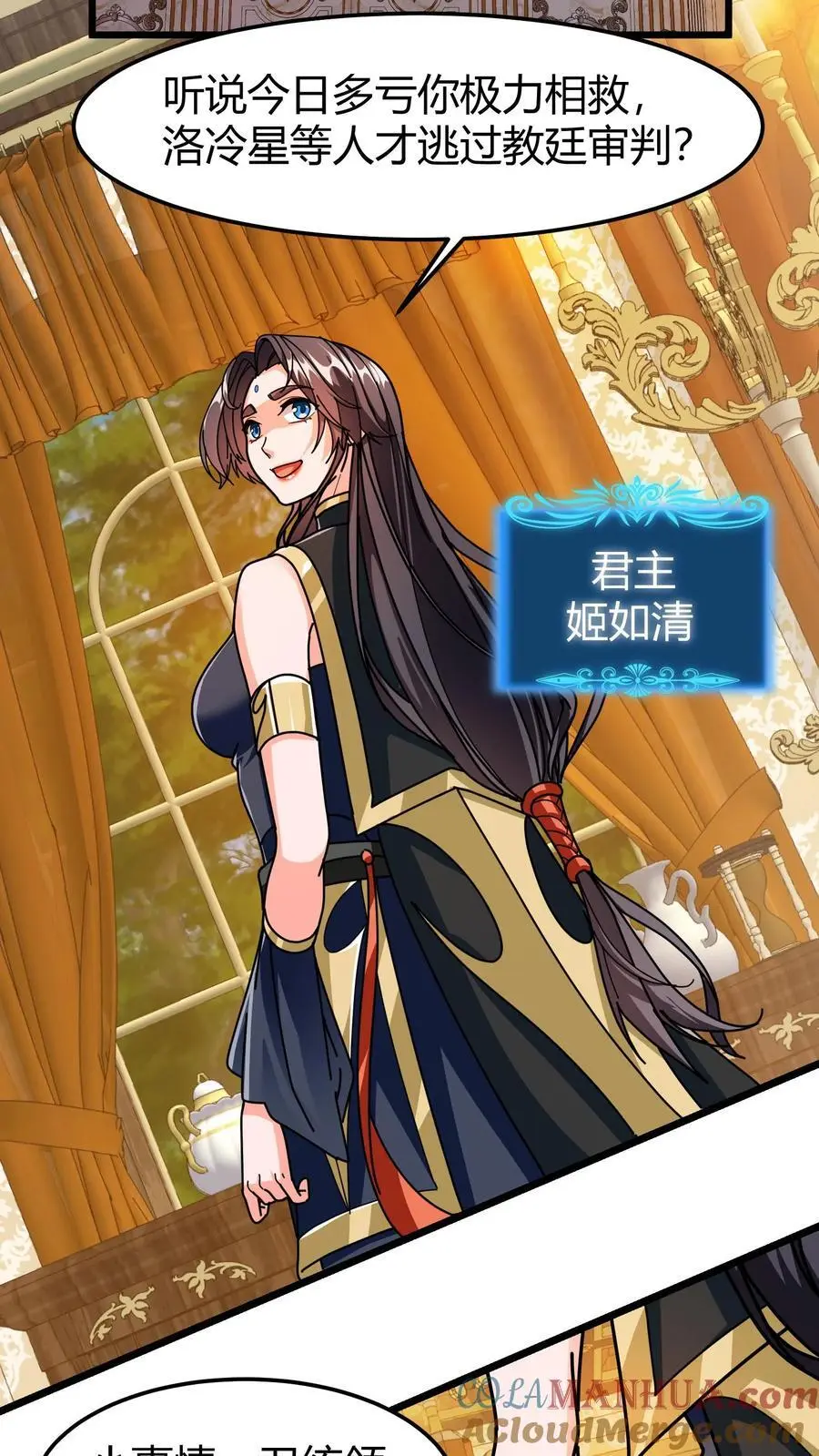 第206话 君主的疑问 第7页