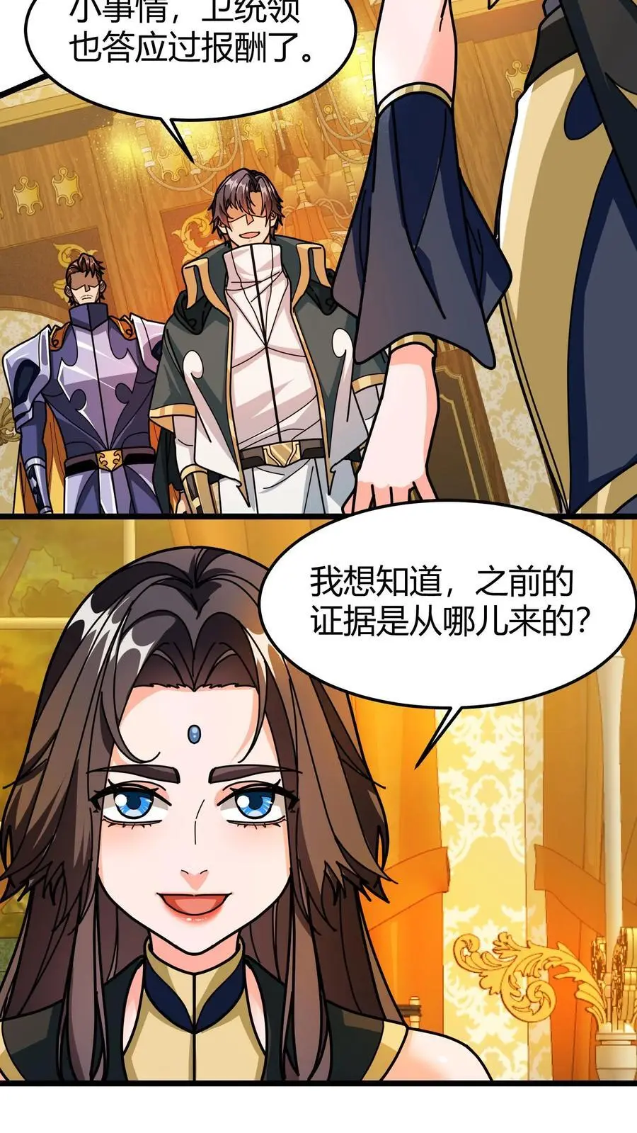 第206话 君主的疑问 第8页