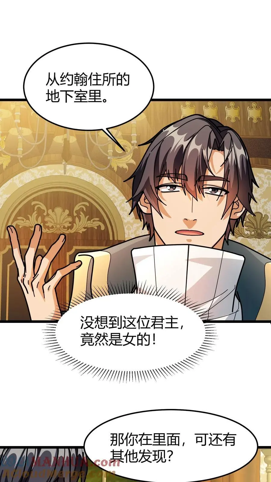 第206话 君主的疑问 第9页