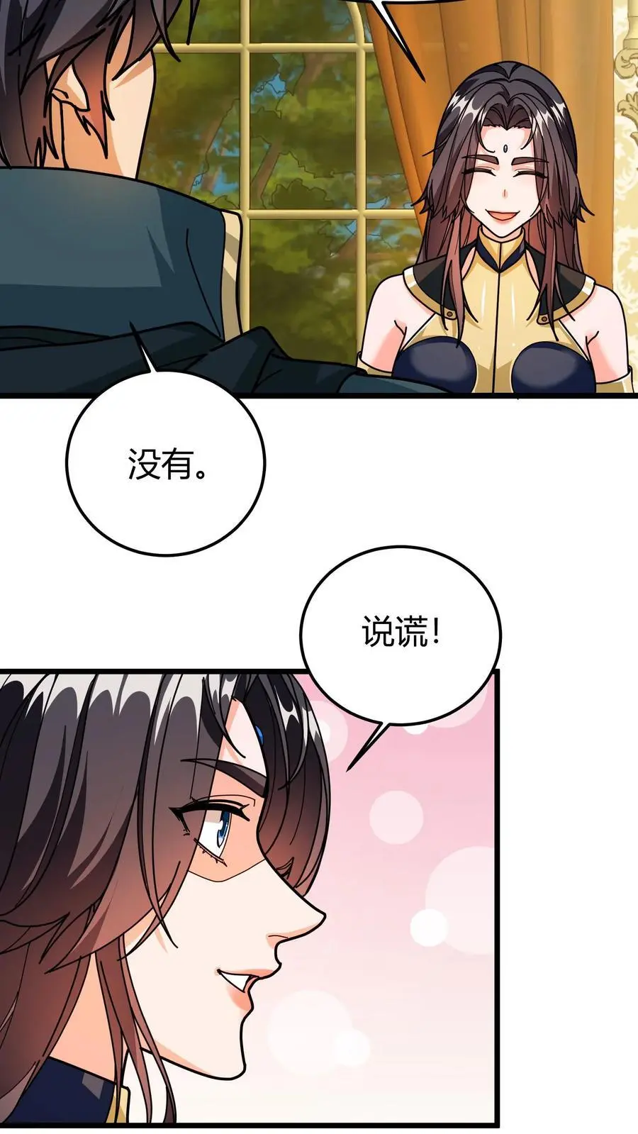 第206话 君主的疑问 第10页