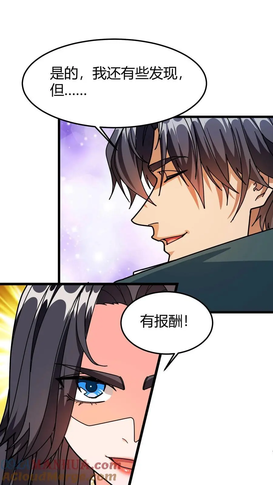 第206话 君主的疑问 第11页