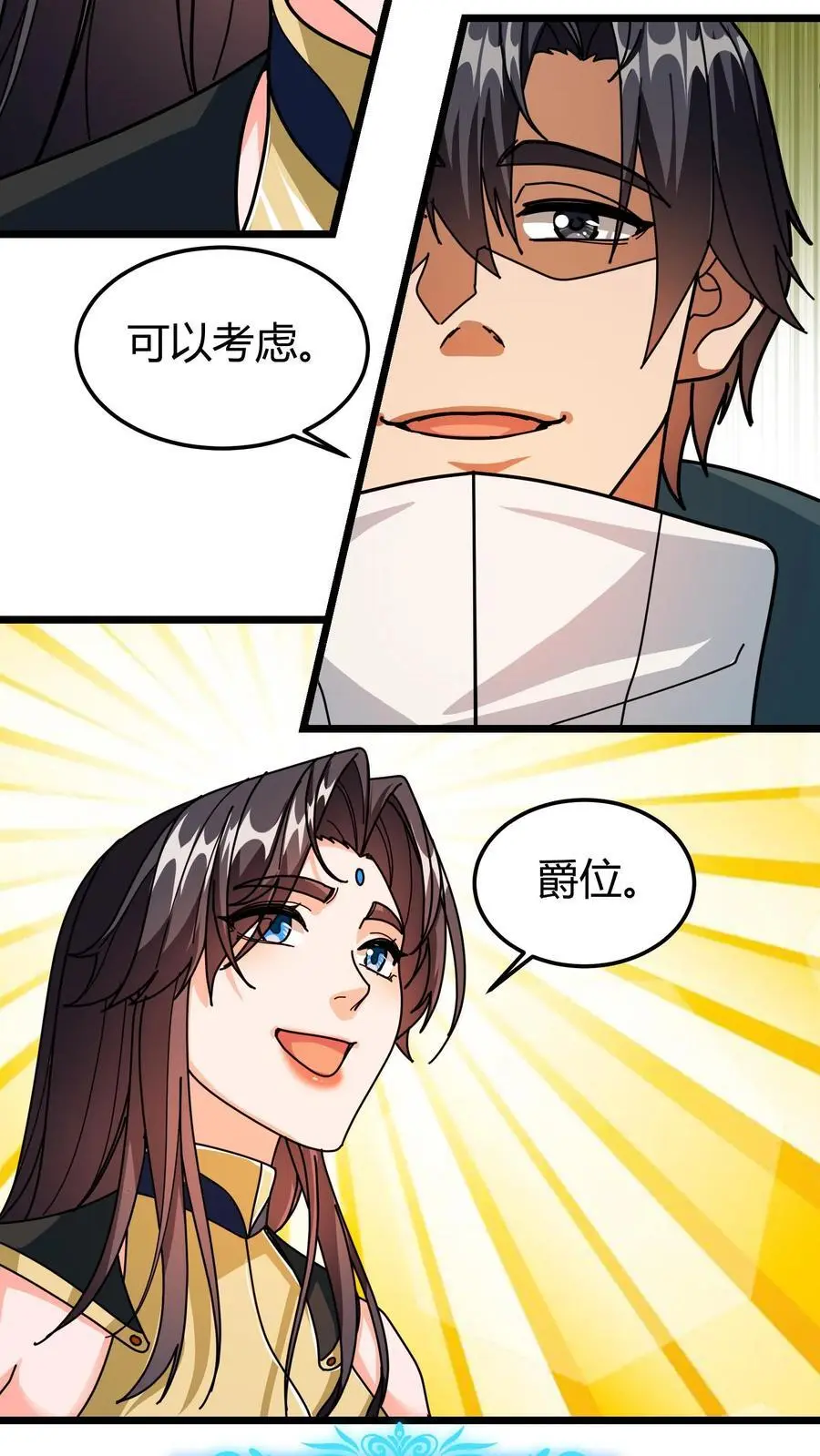 第206话 君主的疑问 第12页