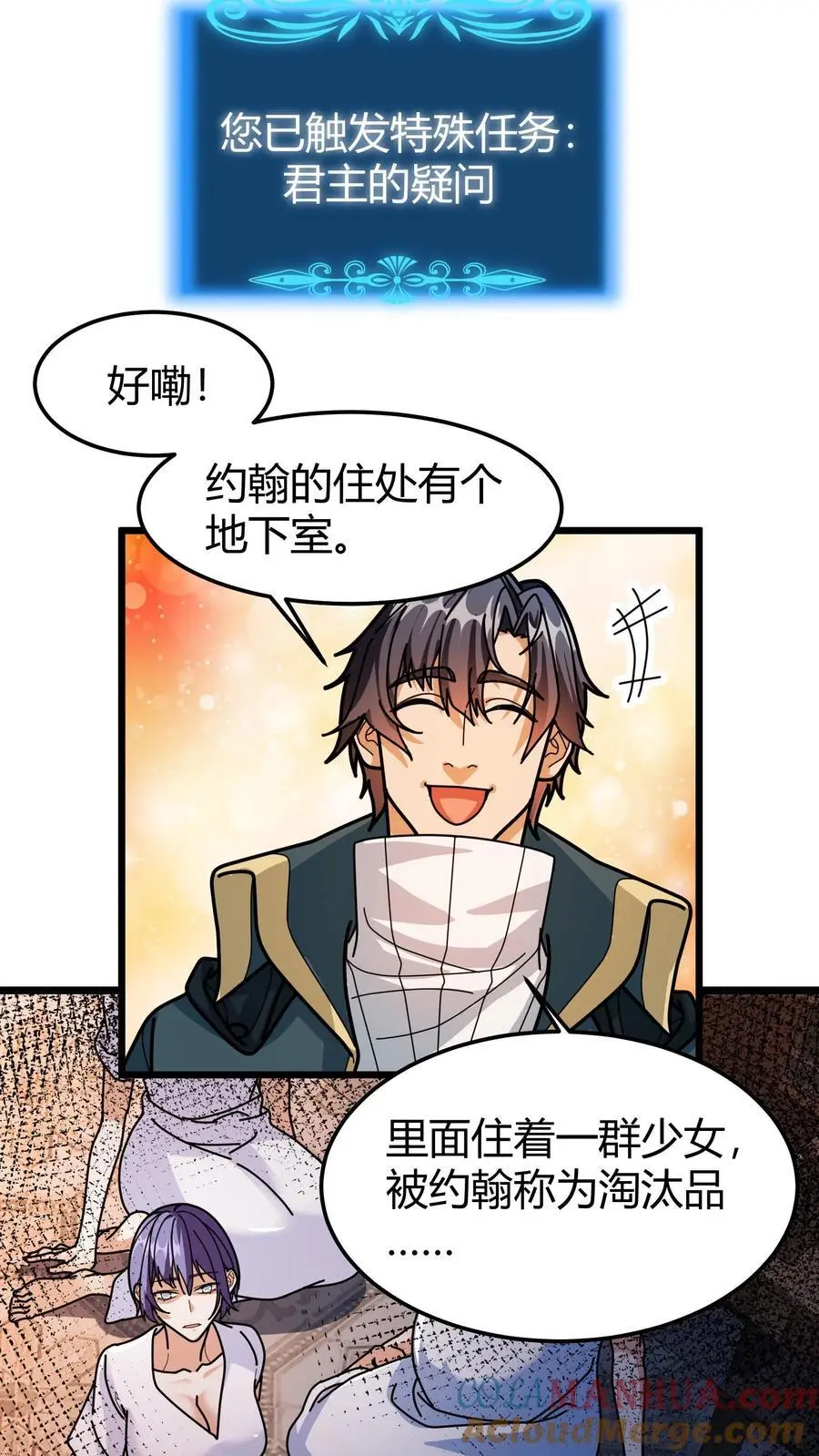 第206话 君主的疑问 第13页