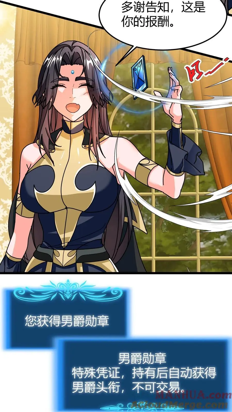 第206话 君主的疑问 第15页