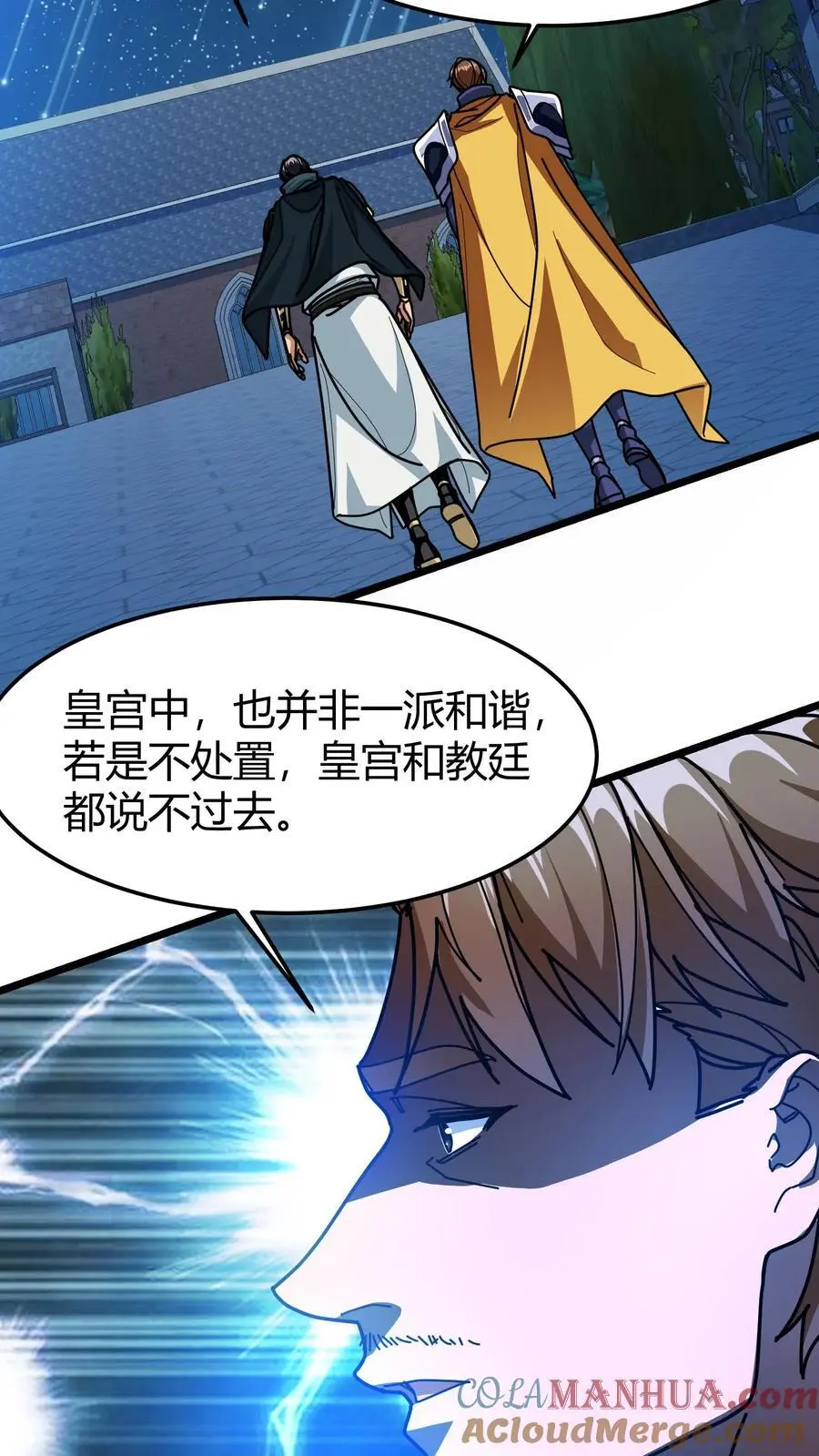 第206话 君主的疑问 第19页