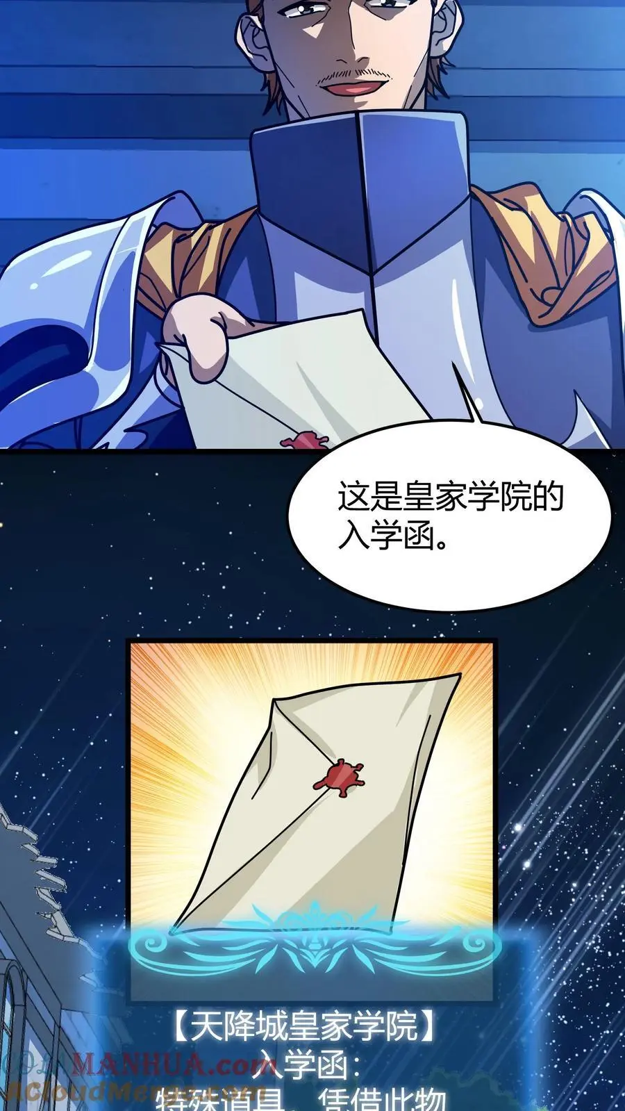 第206话 君主的疑问 第21页