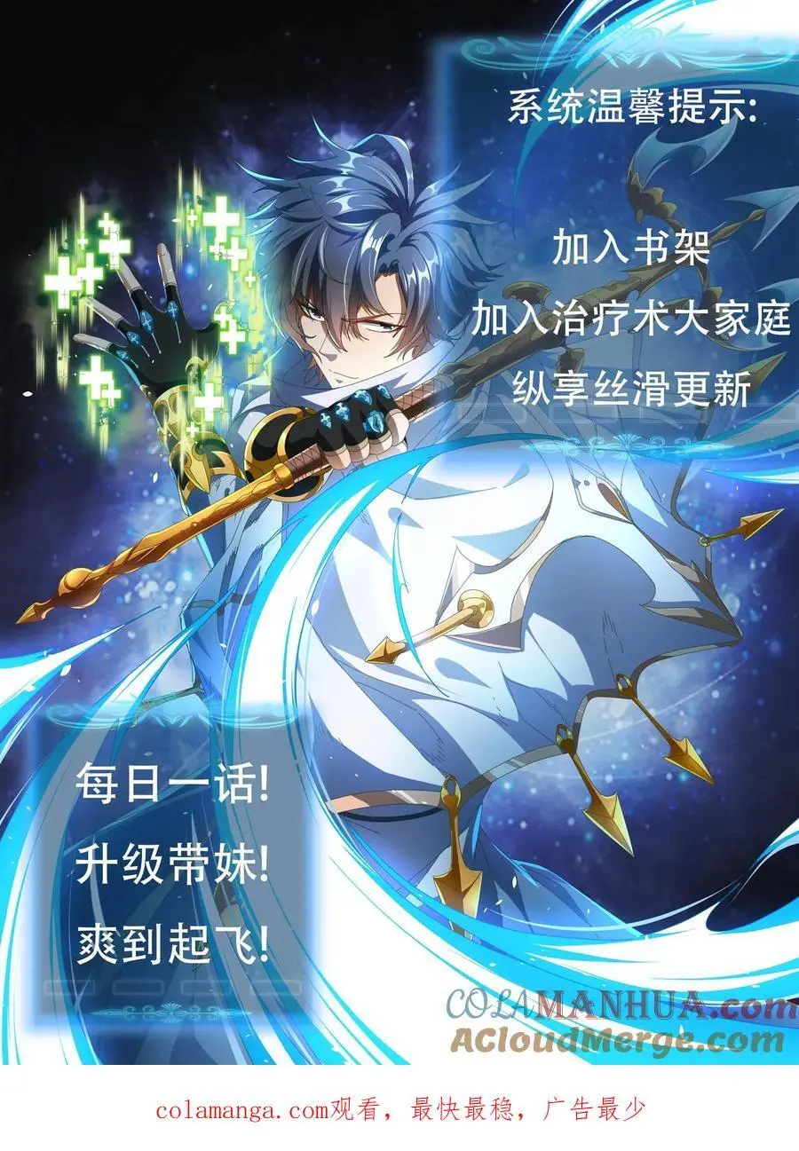 第206话 君主的疑问 第23页
