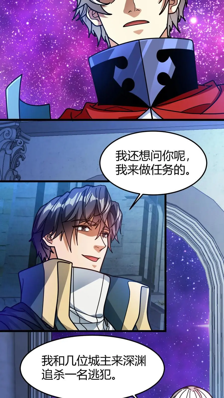 第208话 深渊领域 第4页