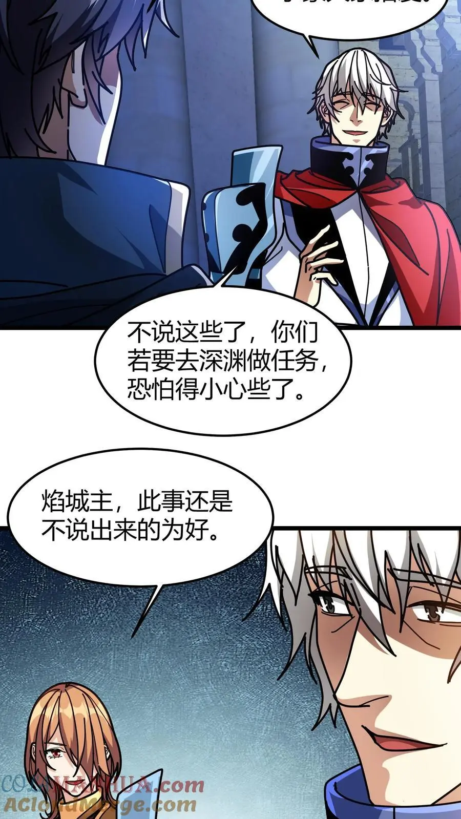第208话 深渊领域 第7页