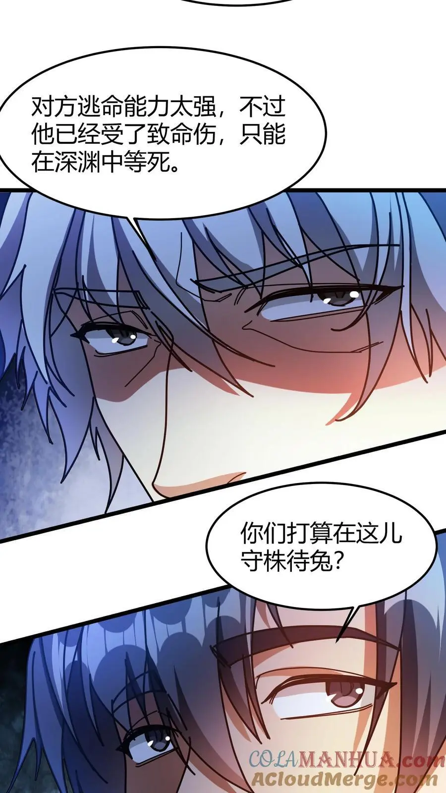 第208话 深渊领域 第9页