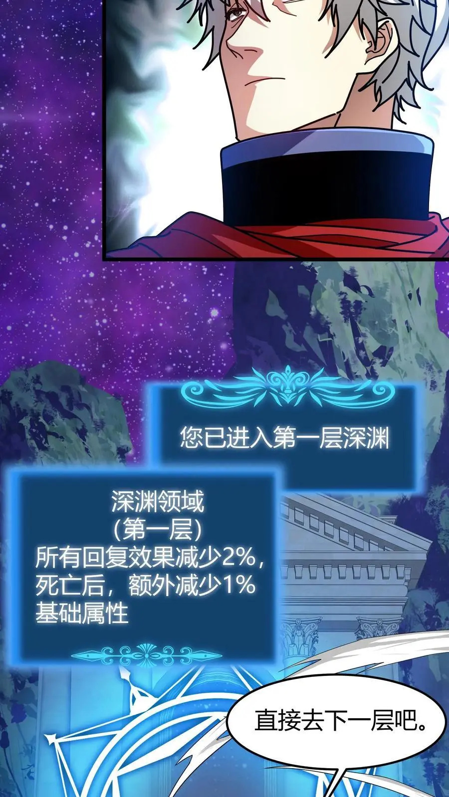 第208话 深渊领域 第12页