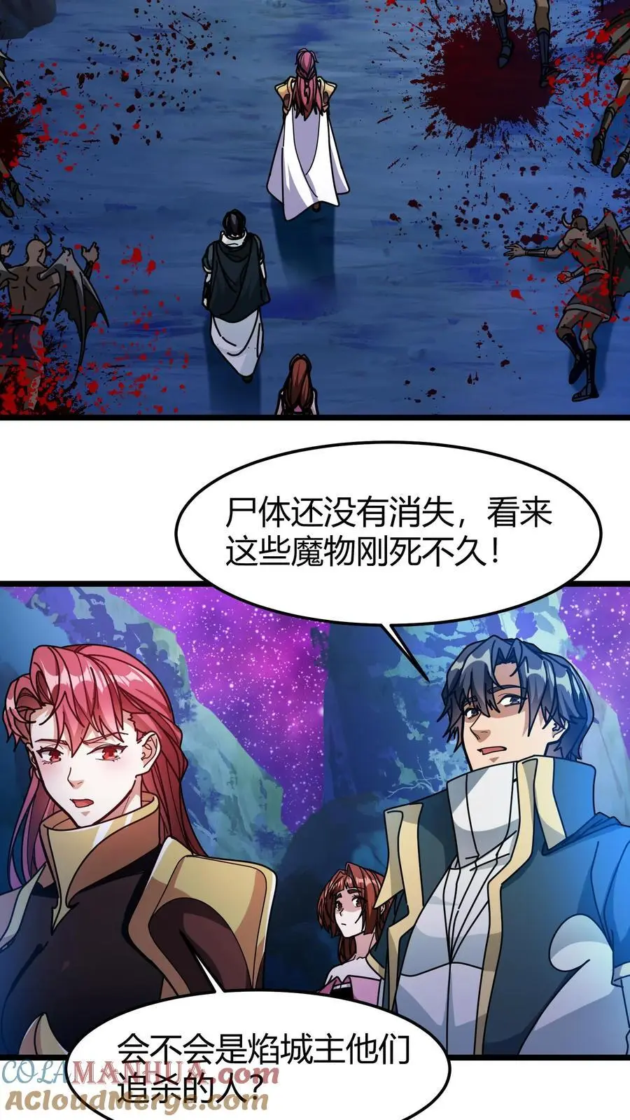 第208话 深渊领域 第15页