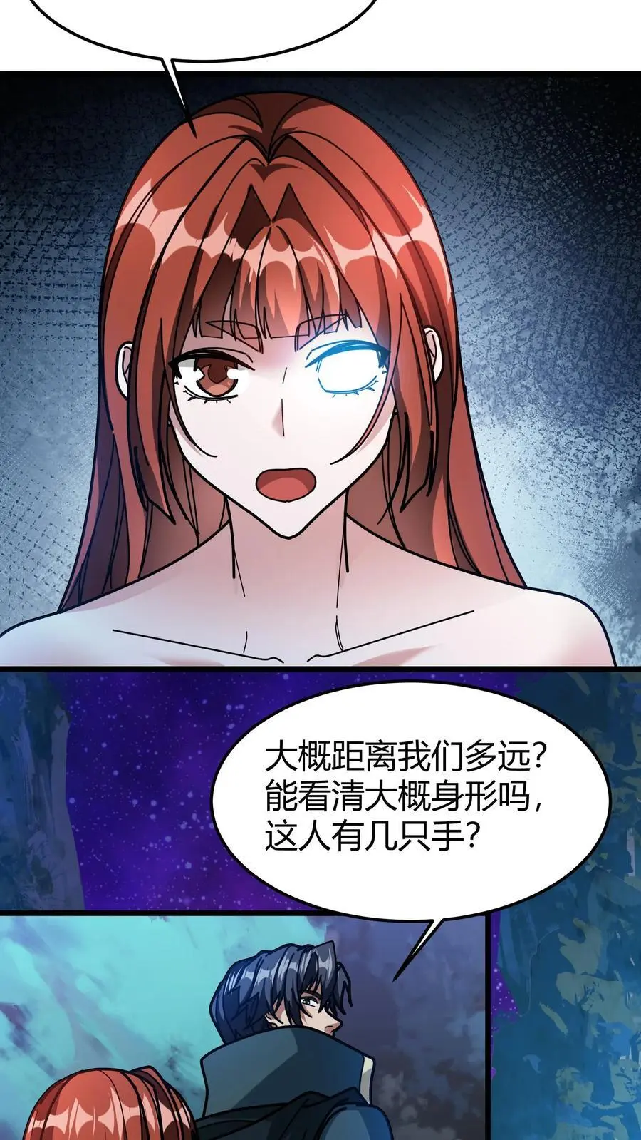 第208话 深渊领域 第20页
