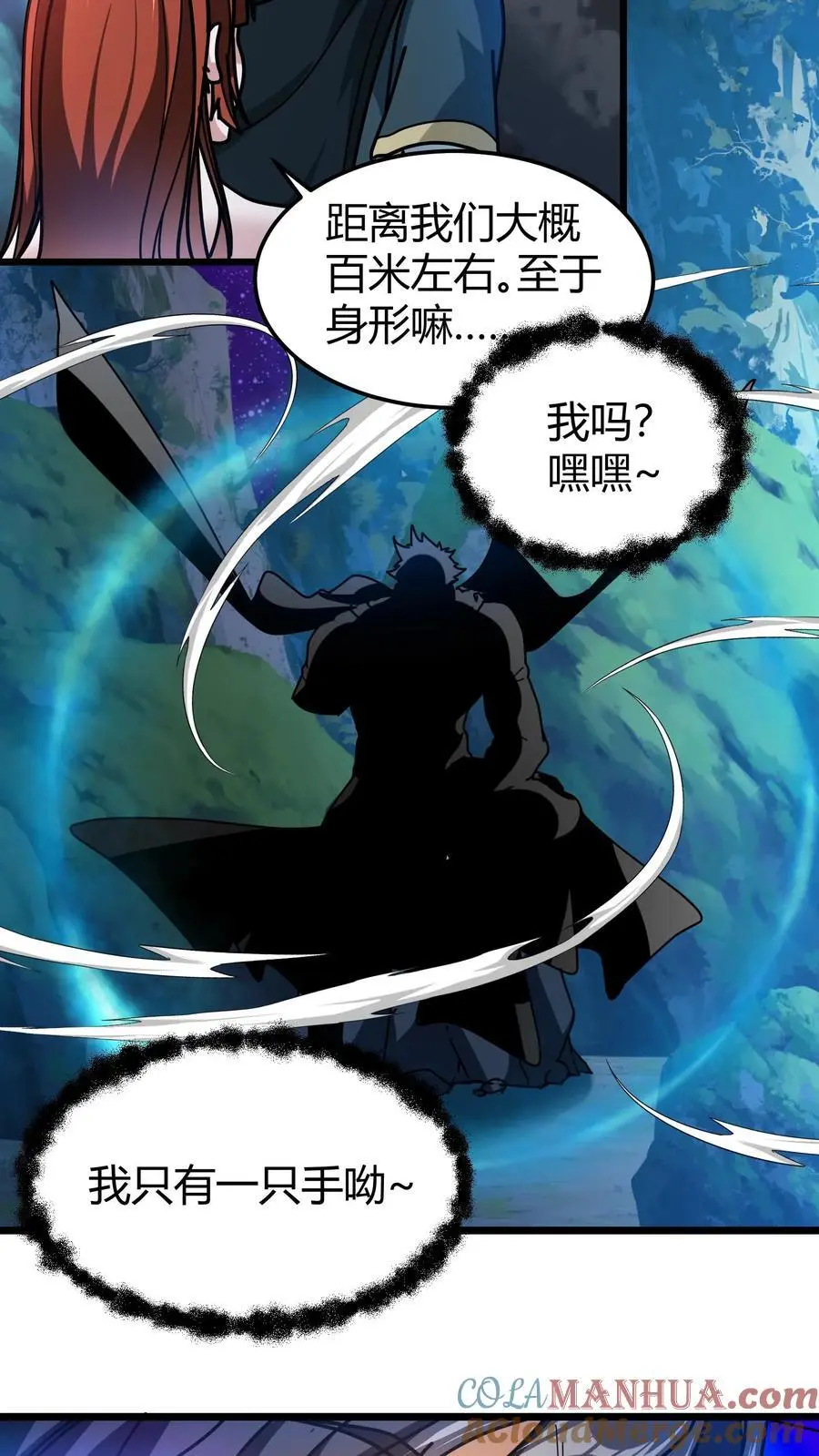 第208话 深渊领域 第21页