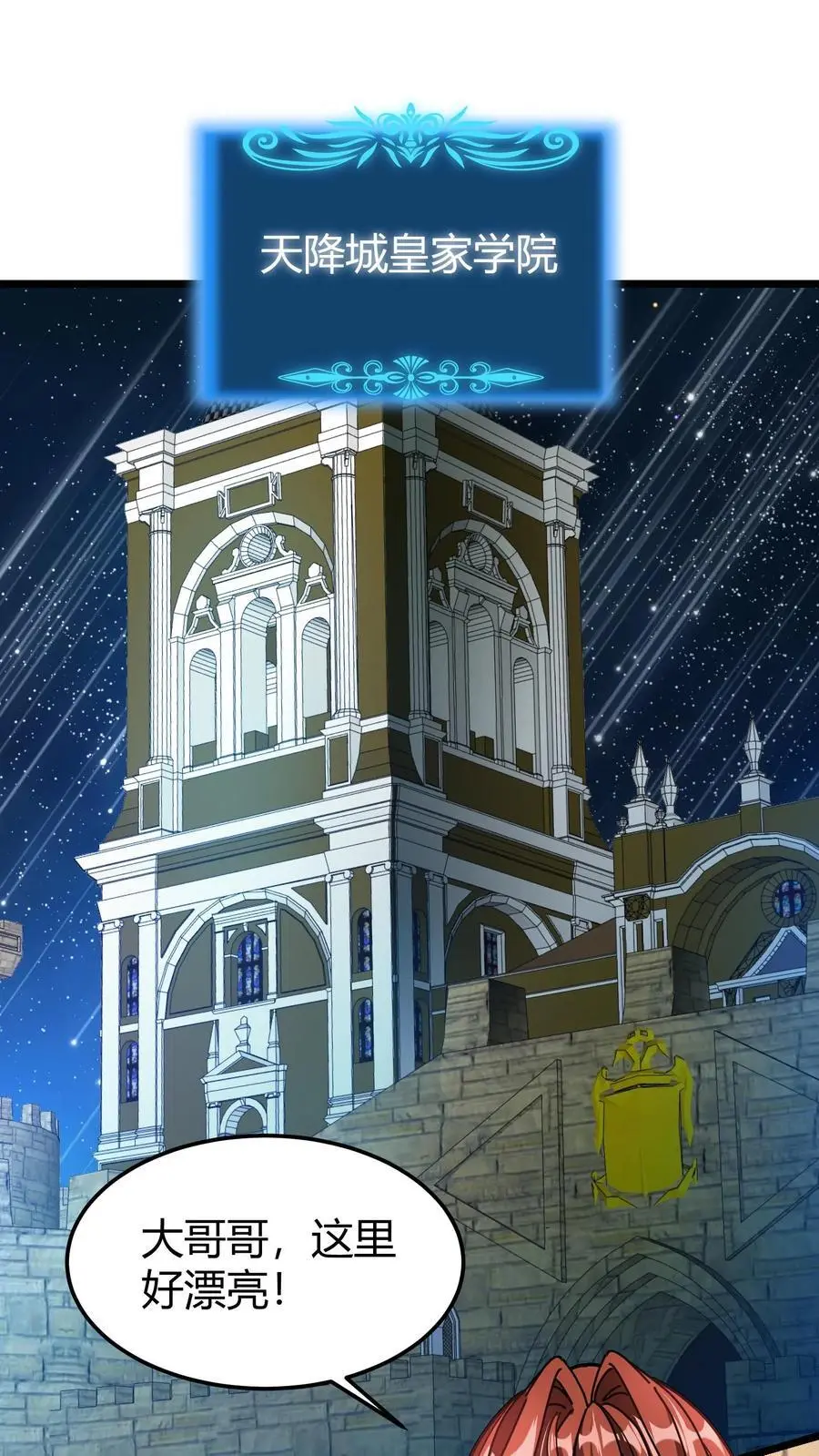第207话 艾露露 第2页