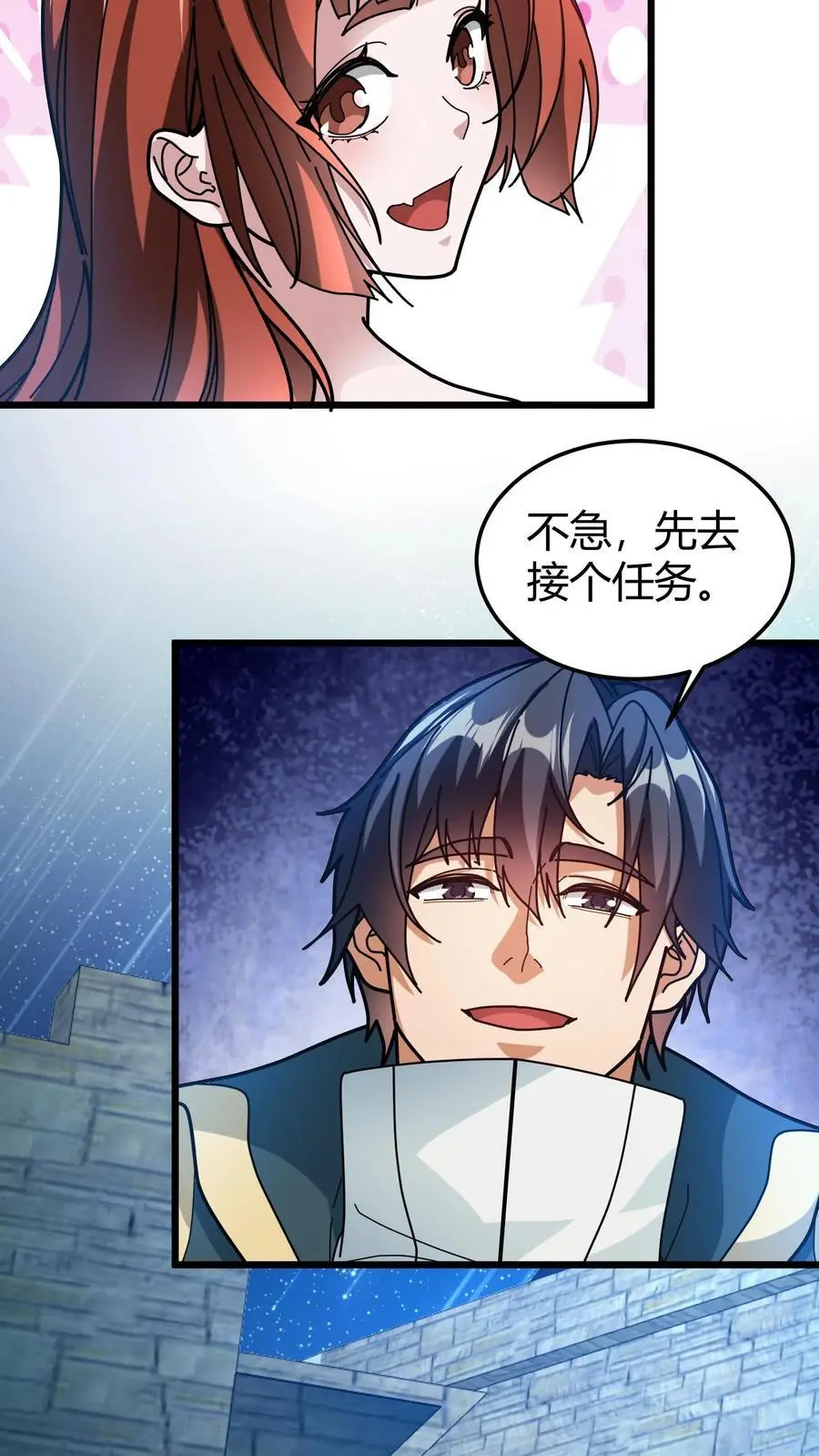 第207话 艾露露 第4页
