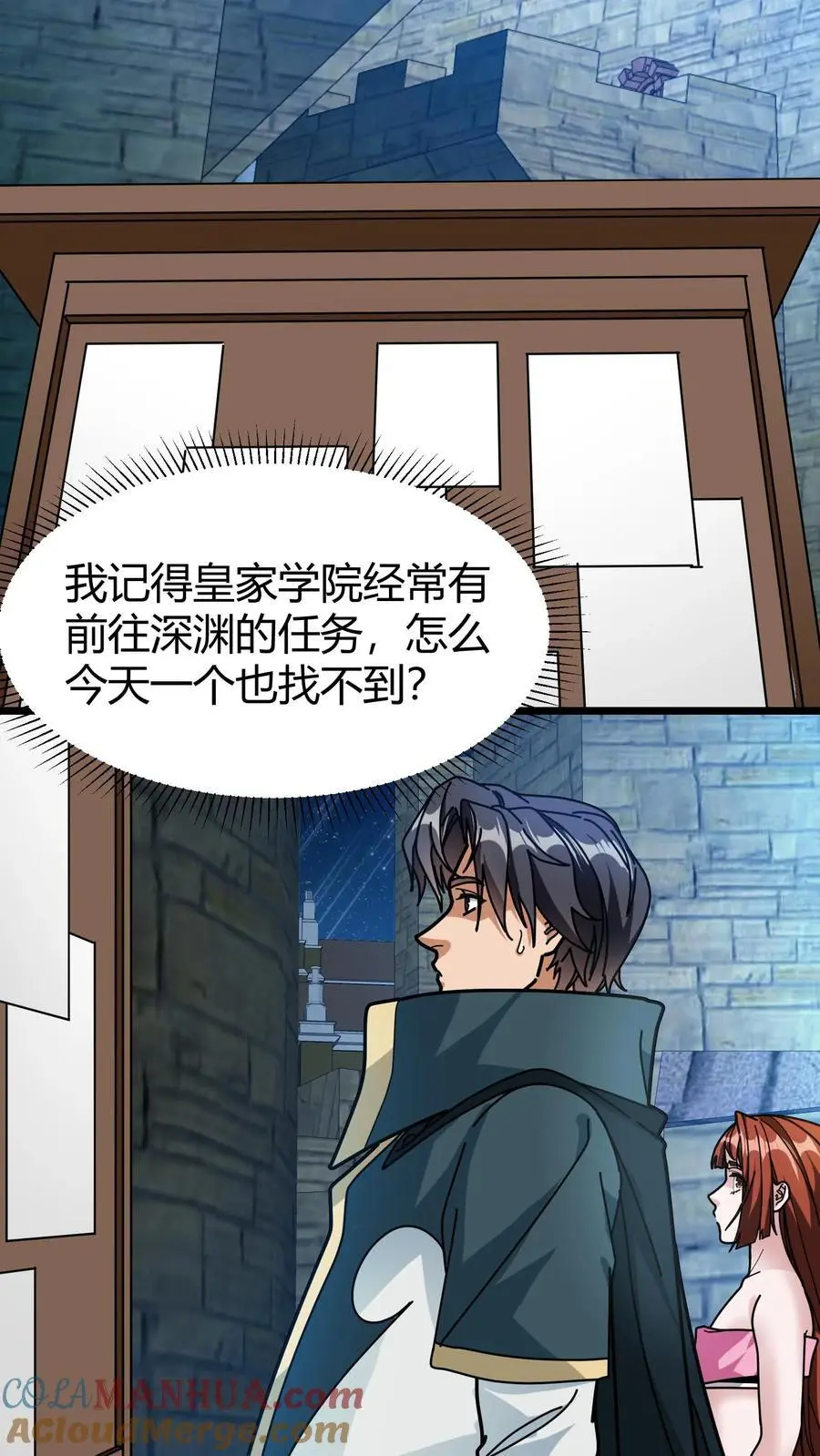 第207话 艾露露 第5页