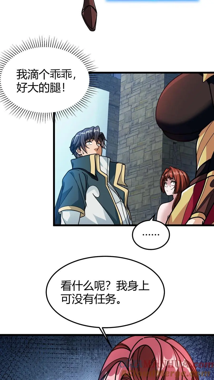 第207话 艾露露 第7页