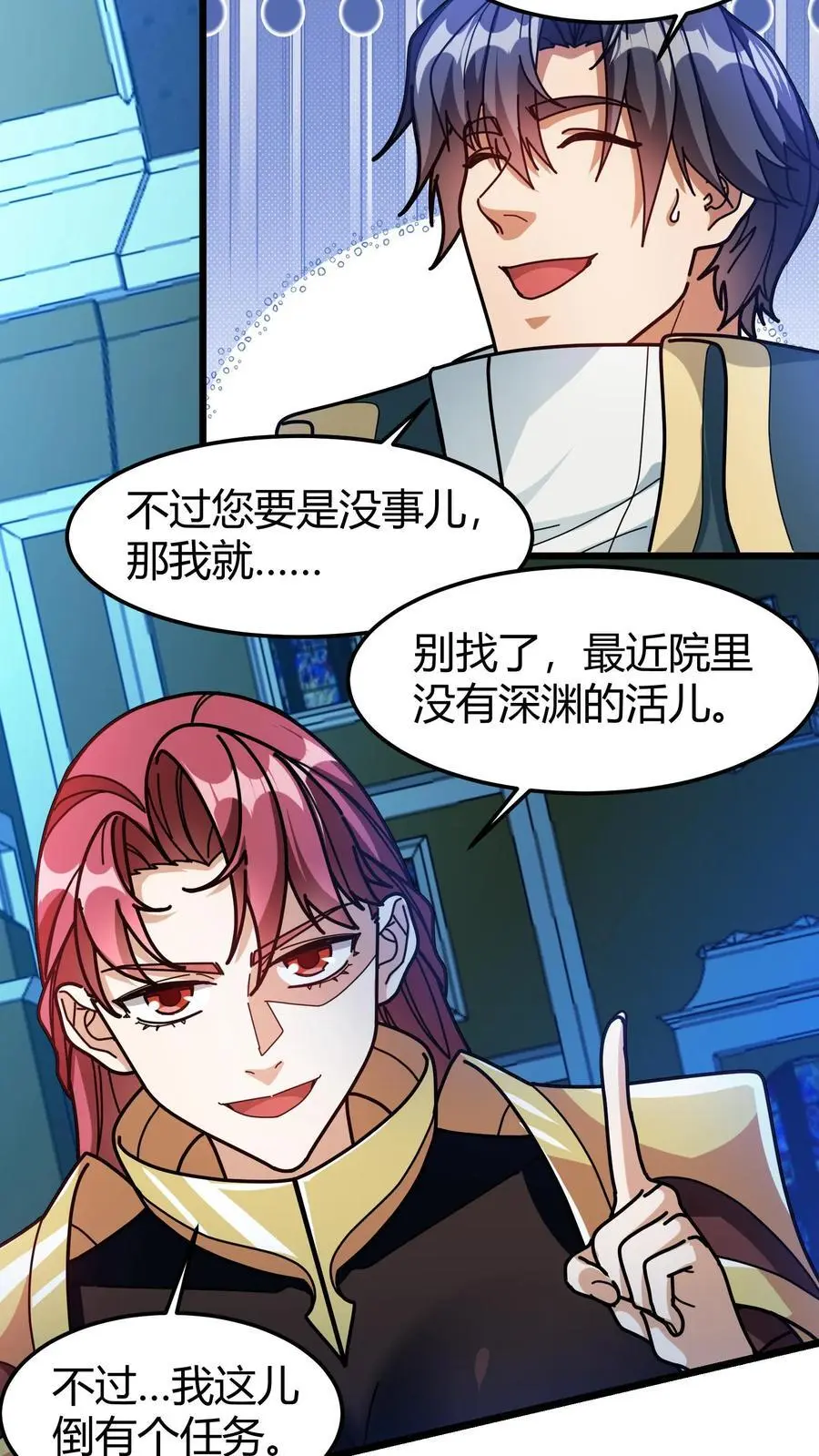 第207话 艾露露 第10页