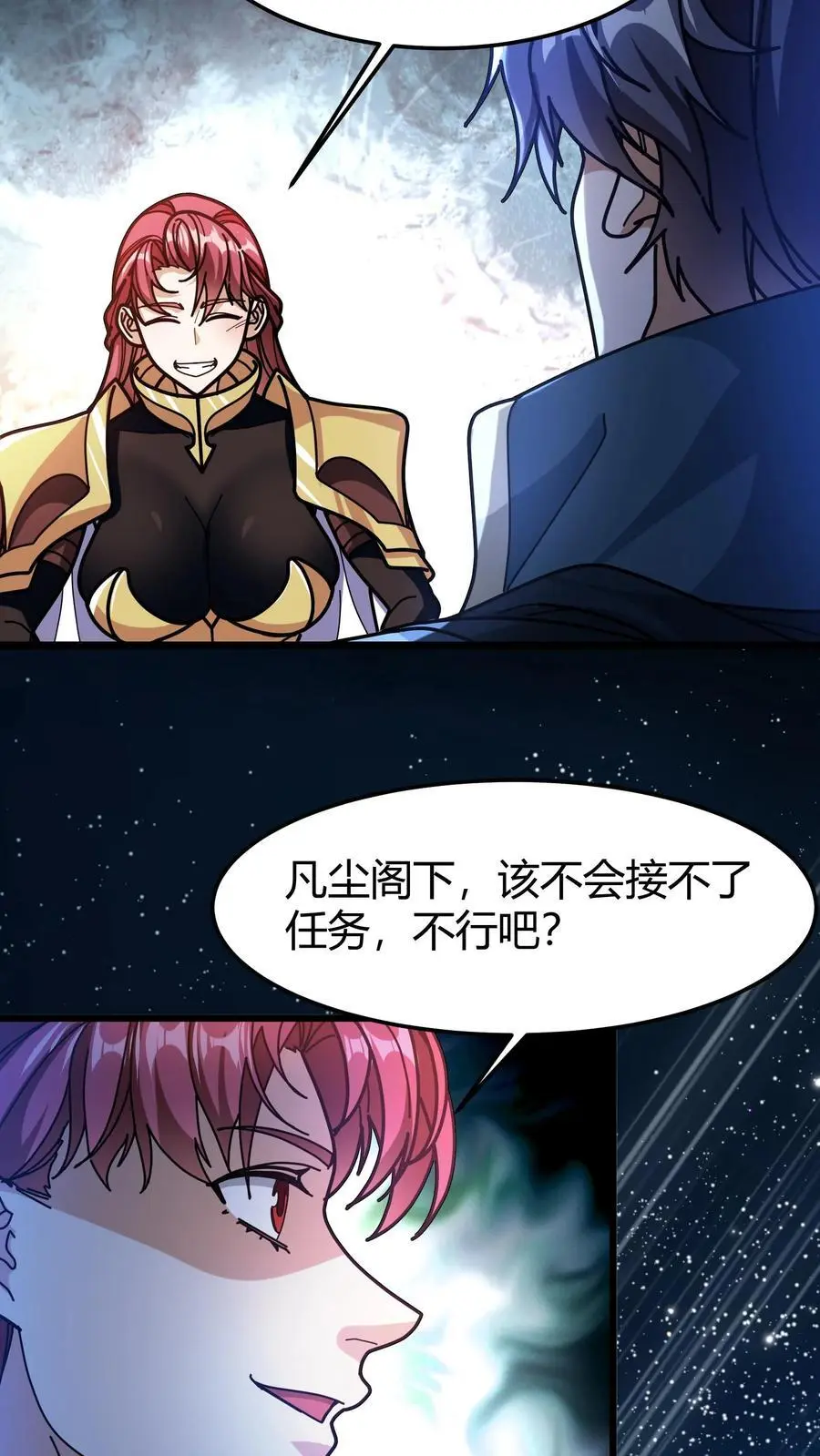 第207话 艾露露 第12页