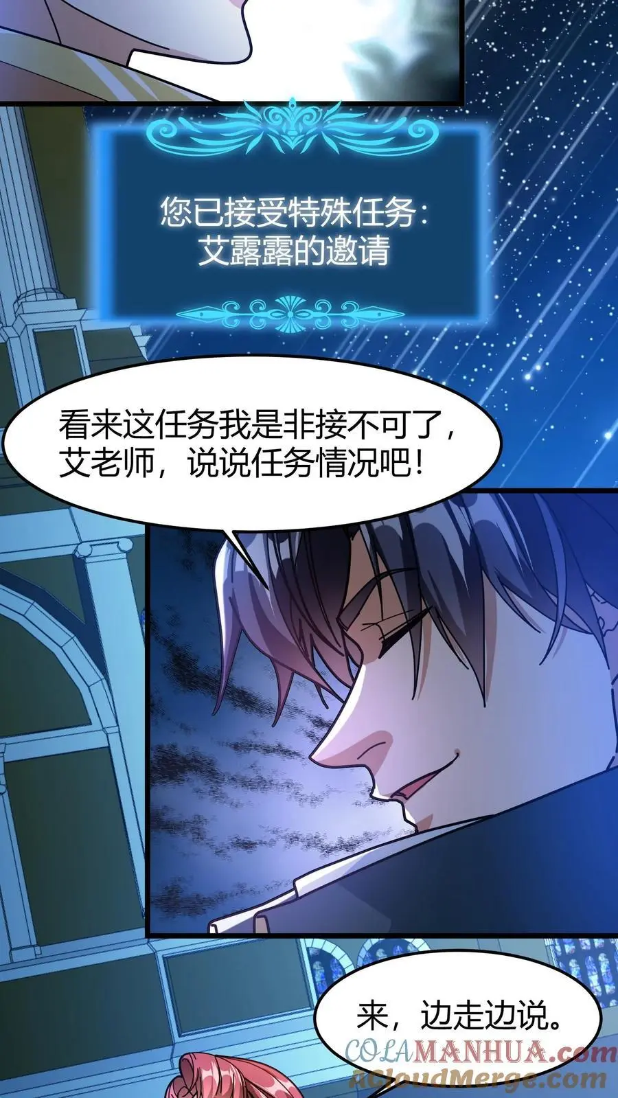 第207话 艾露露 第13页