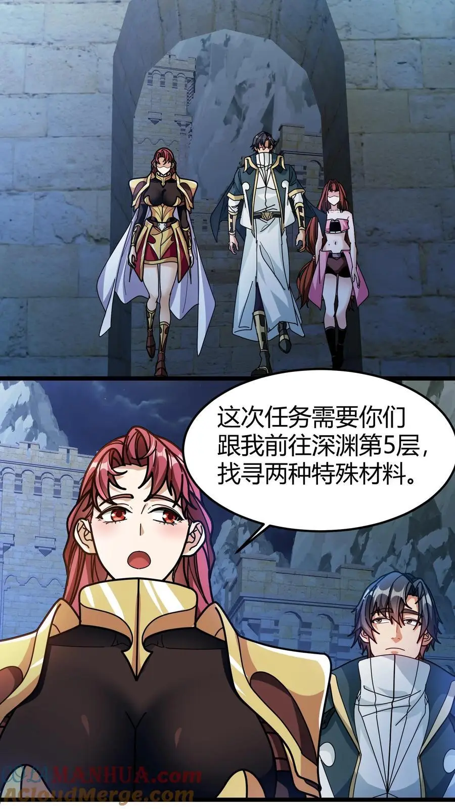 第207话 艾露露 第15页